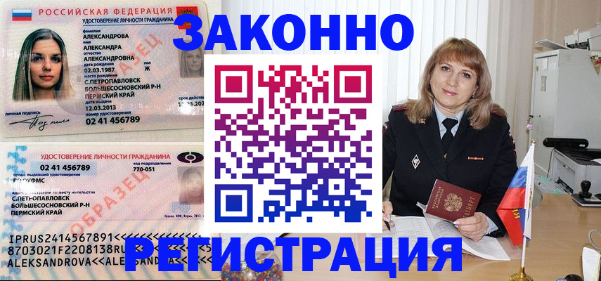 прописка иностранных граждан в Нефтекумске