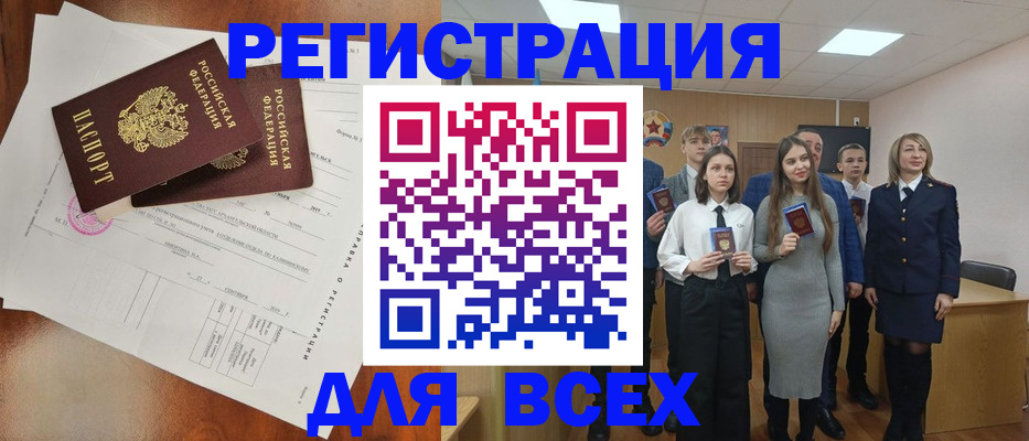 временная регистрация поиск в Нефтекумске